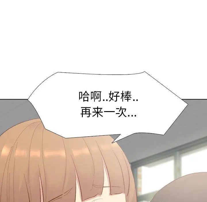 毫无保留的她第12话