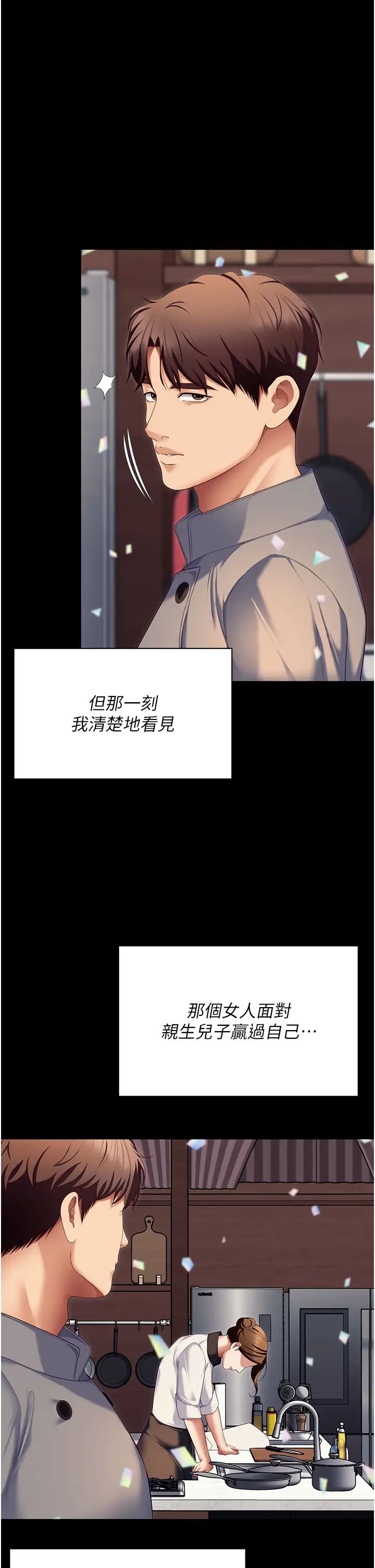 今晚就决定吃你了第106话-我这辈子都需要妳的胸部!