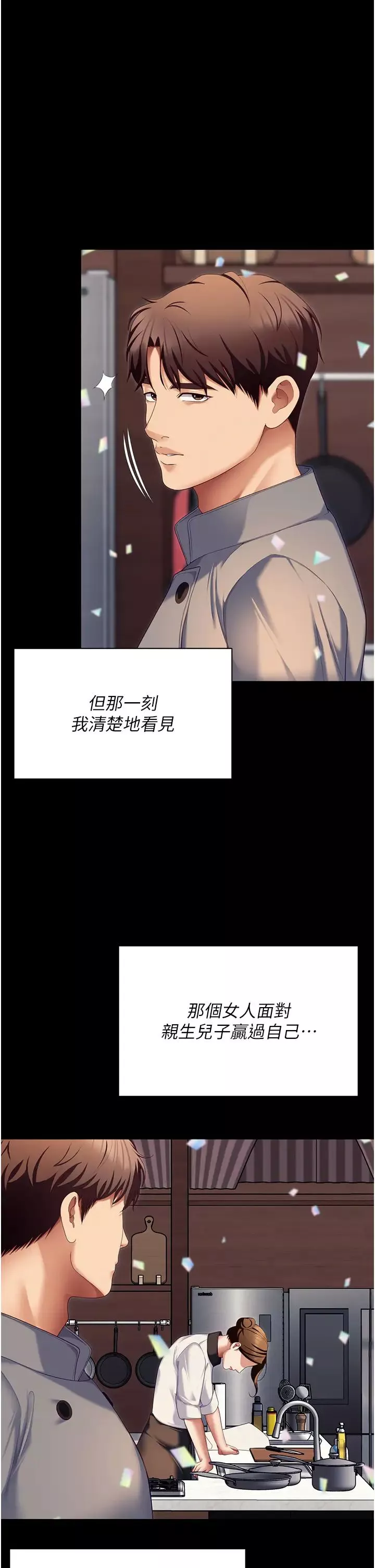今晚就決定吃你了第106話-我這輩子都需要妳的胸部!