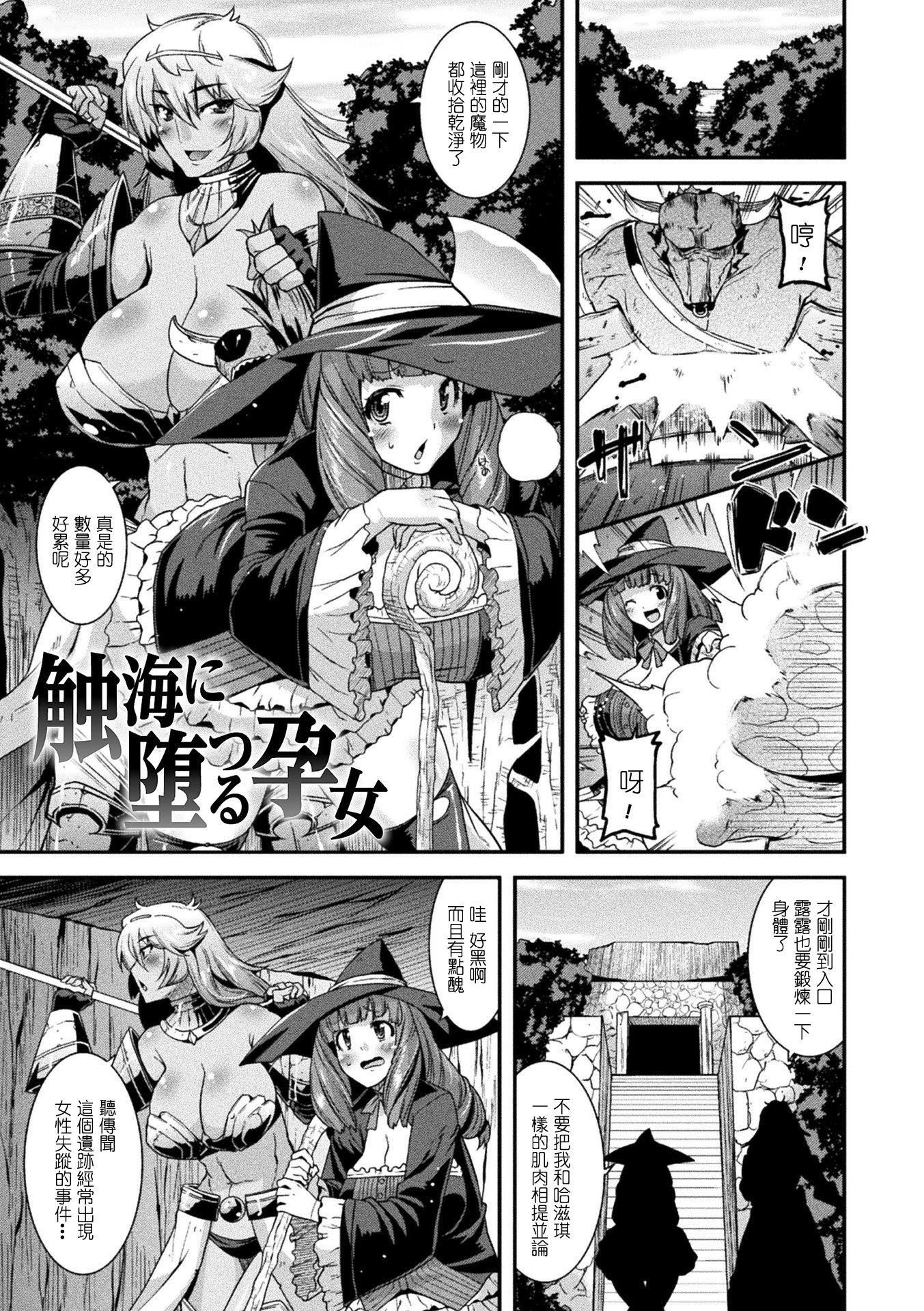 孕み堕つ戦乙女[中国翻訳]  [DL版]孕み堕つ戦乙女[中国翻訳]  [DL版]