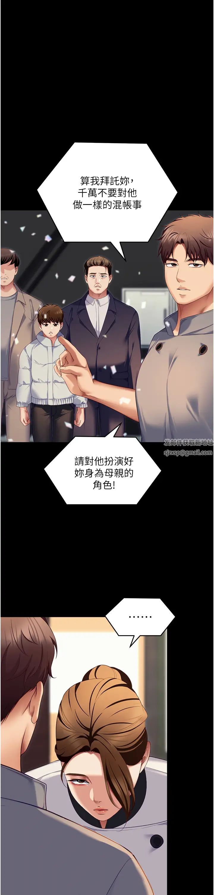 今晚就决定吃你了第106话-我这辈子都需要妳的胸部!