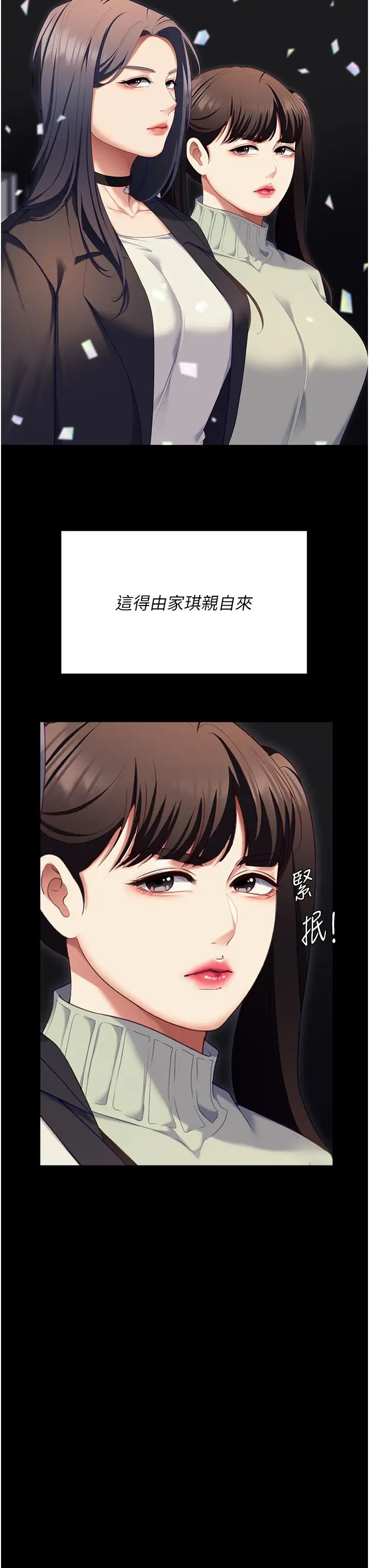今晚就决定吃你了第106话-我这辈子都需要妳的胸部!