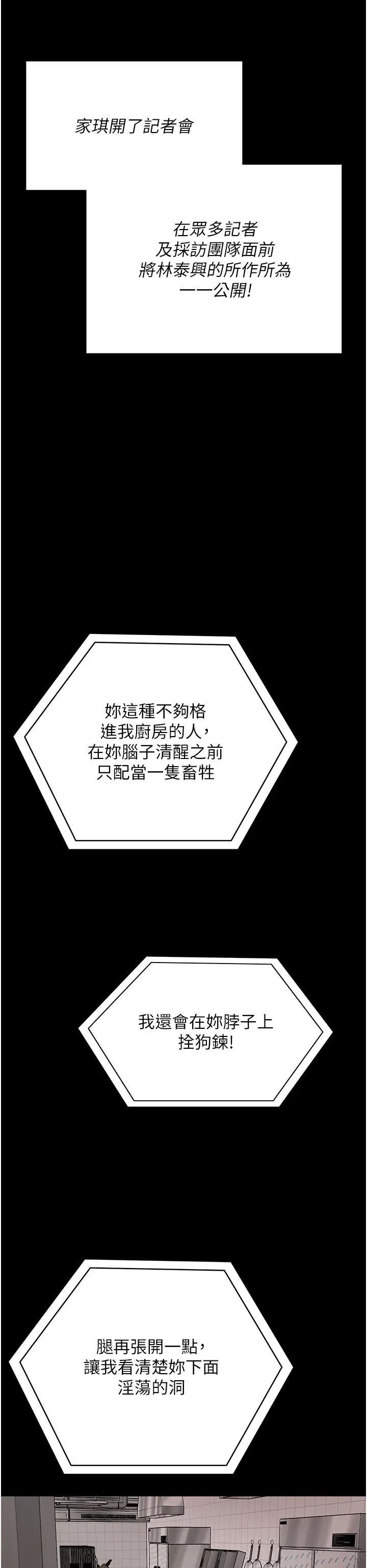 今晚就决定吃你了第106话-我这辈子都需要妳的胸部!