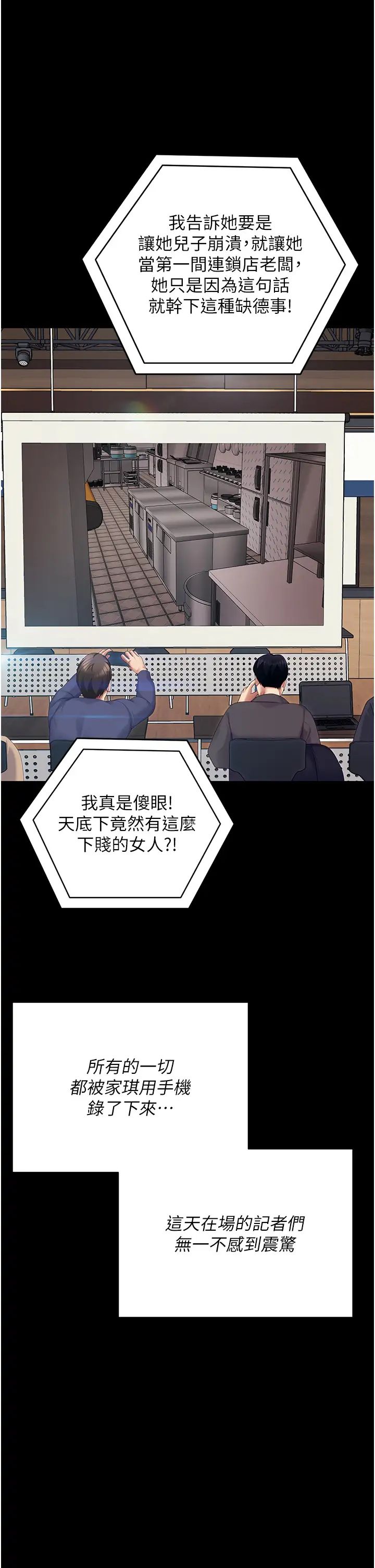 今晚就决定吃你了第106话-我这辈子都需要妳的胸部!