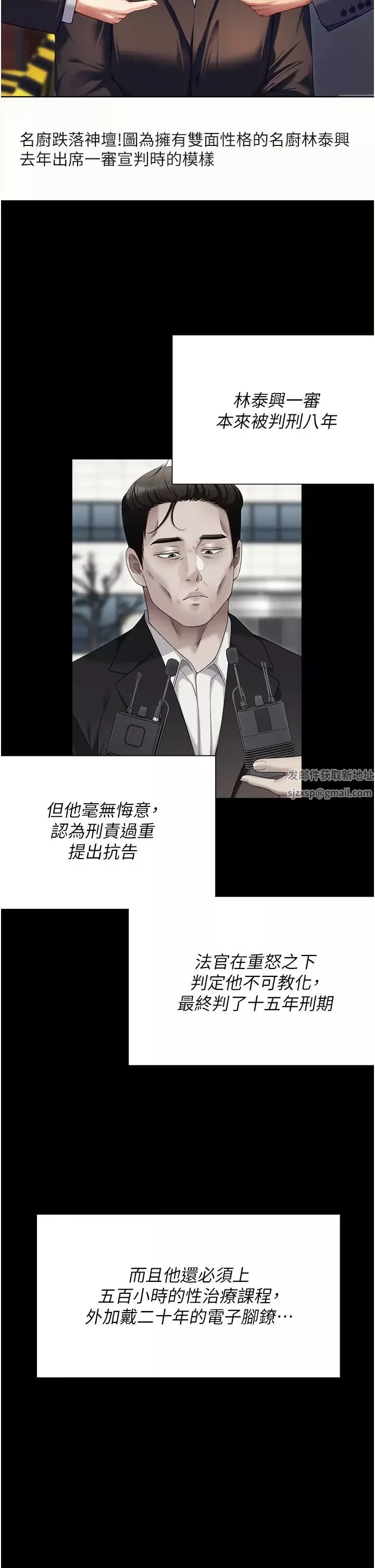 今晚就決定吃你了第106話-我這輩子都需要妳的胸部!