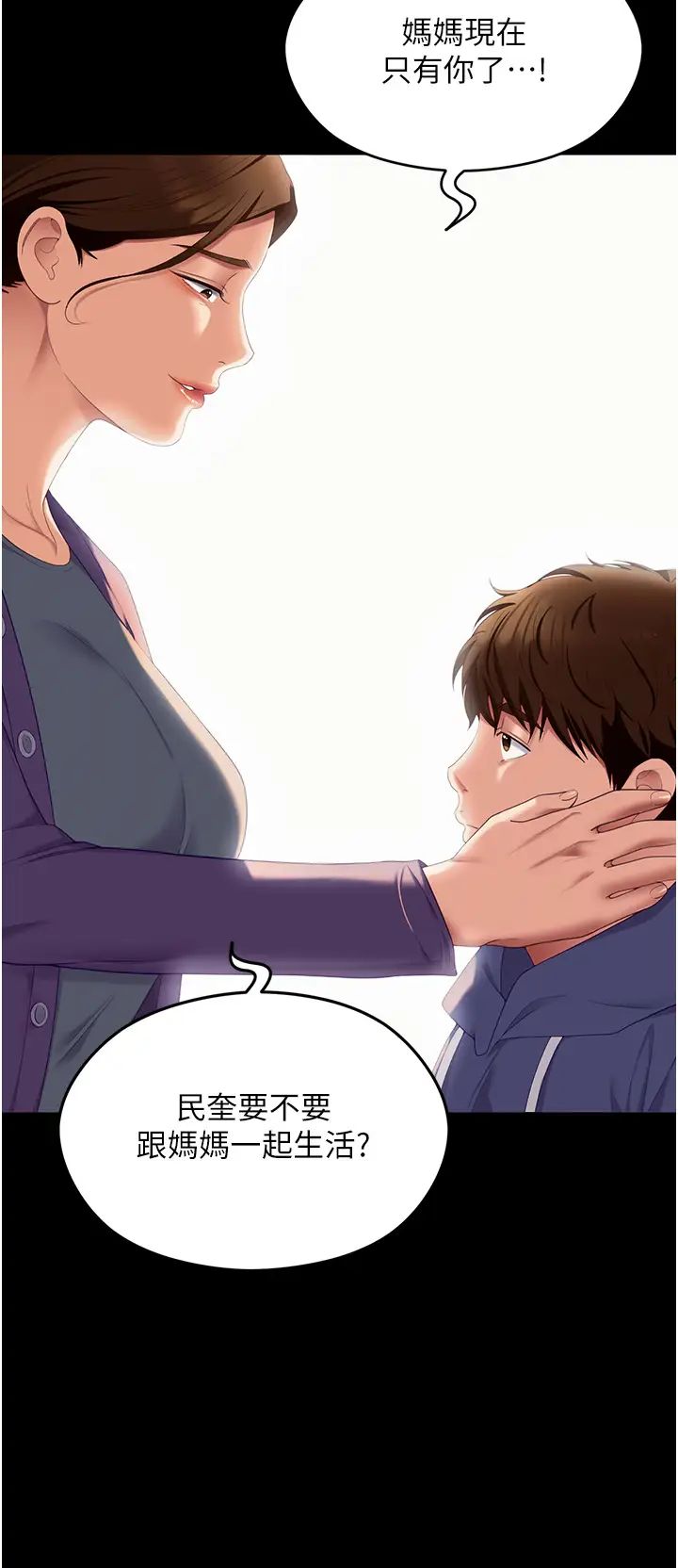 今晚就决定吃你了第106话-我这辈子都需要妳的胸部!