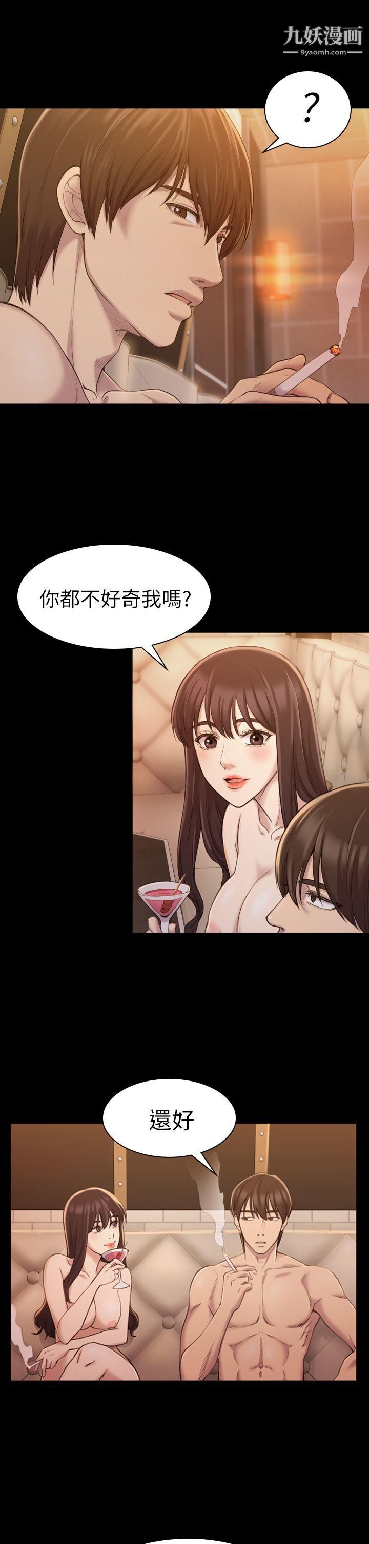 初恋陷阱第15话-只配当破布