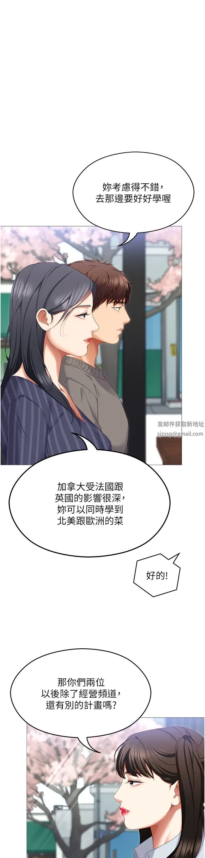 今晚就决定吃你了第106话-我这辈子都需要妳的胸部!