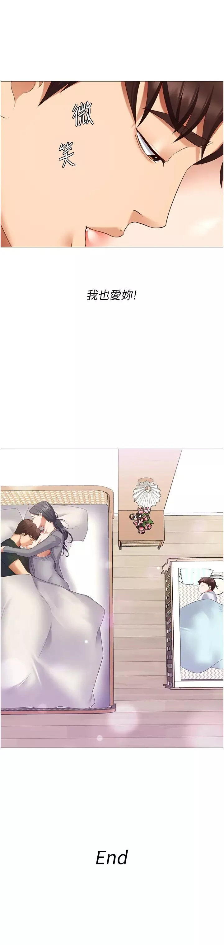 今晚就決定吃你了第106話-我這輩子都需要妳的胸部!