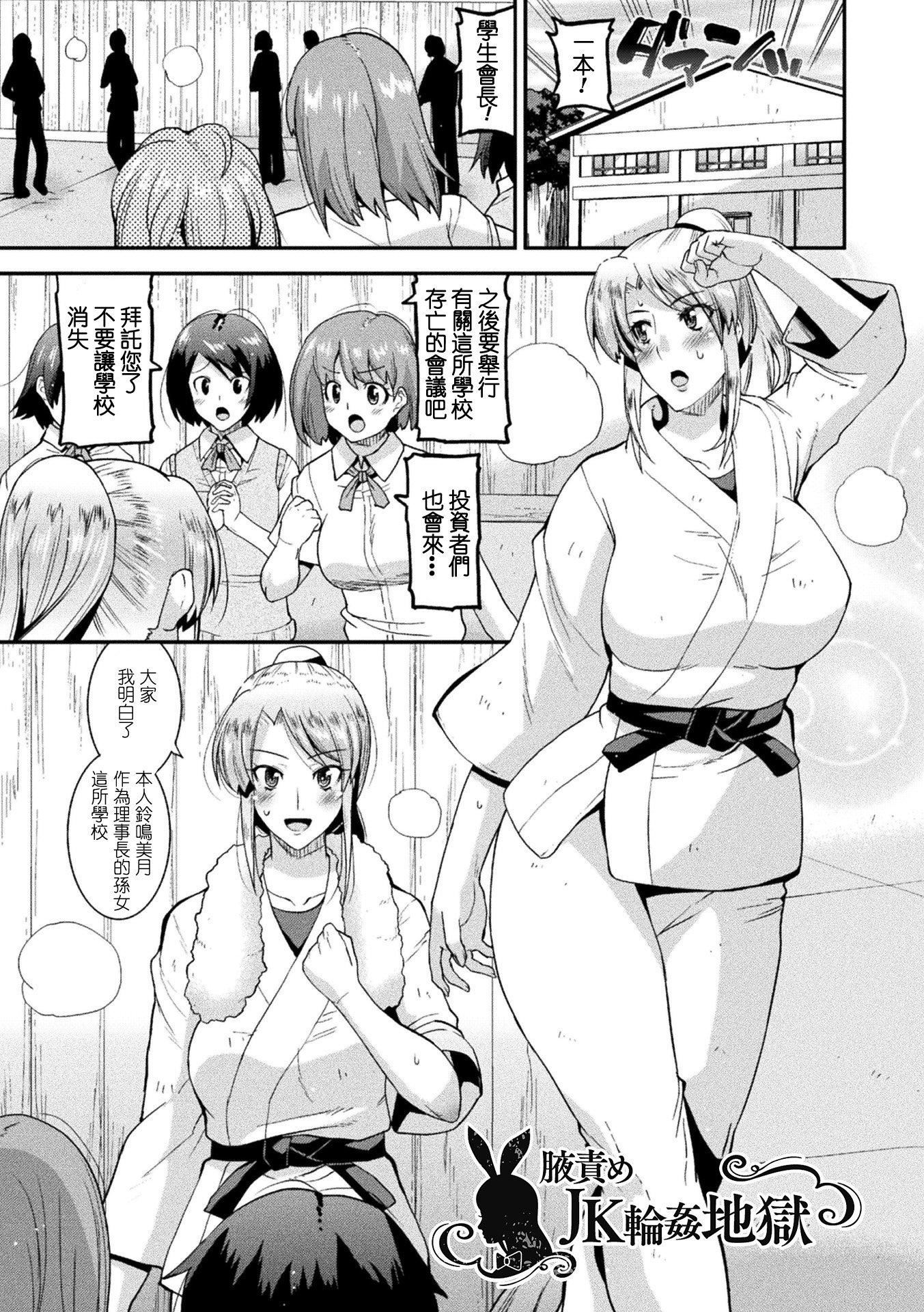孕み堕つ戦乙女[中国翻訳]  [DL版]孕み堕つ戦乙女[中国翻訳]  [DL版]