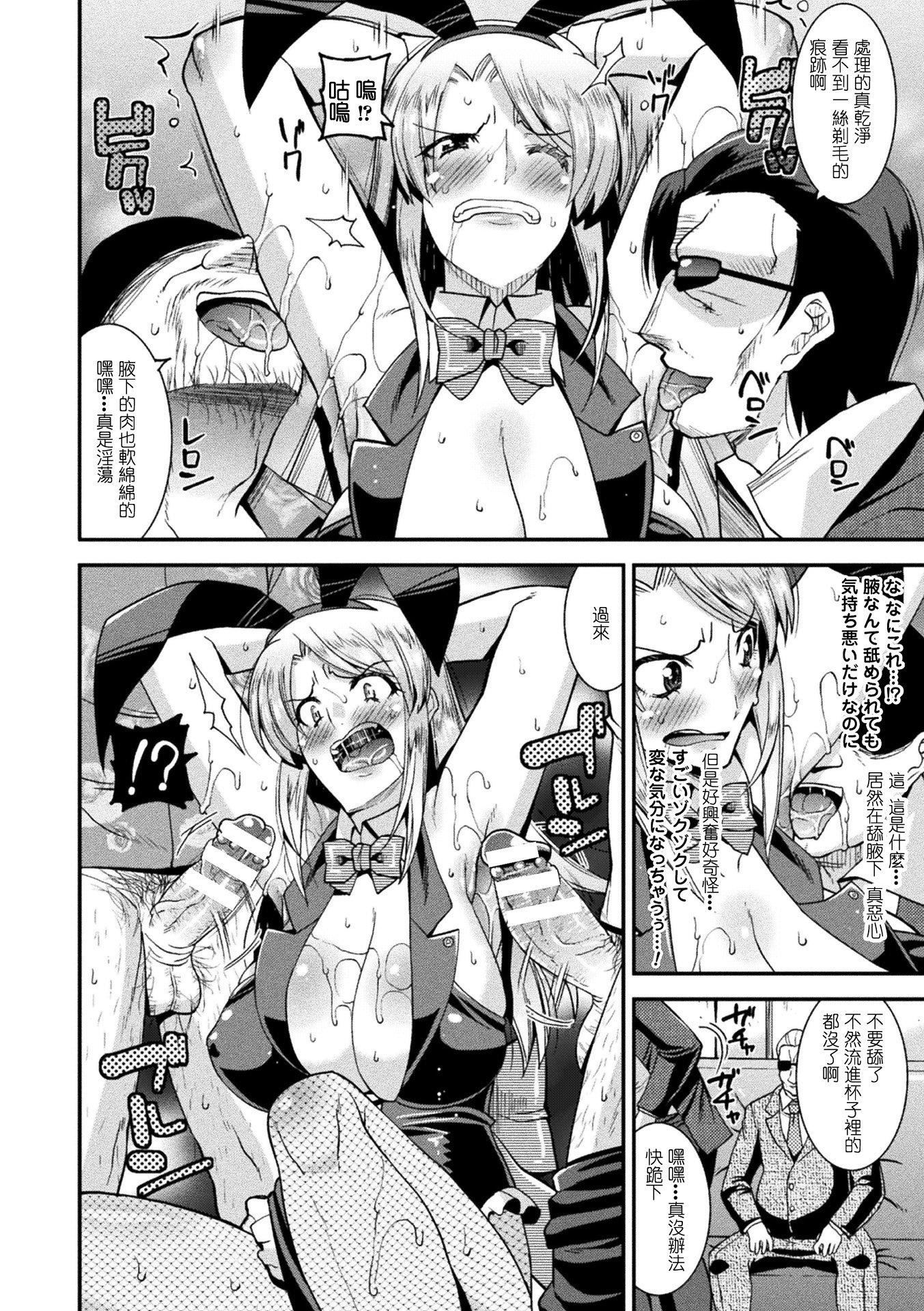 孕み墮つ戦乙女[中國翻訳]  [DL版]孕み墮つ戦乙女[中國翻訳]  [DL版]