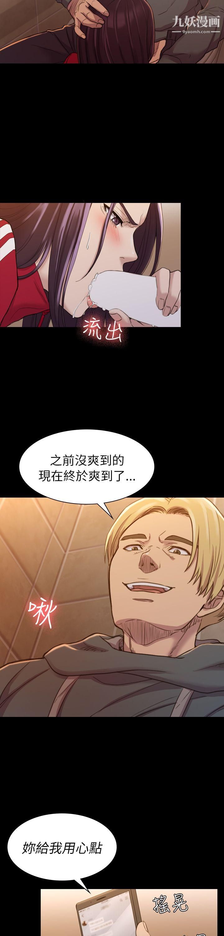 初戀陷阱第15話-只配當破布