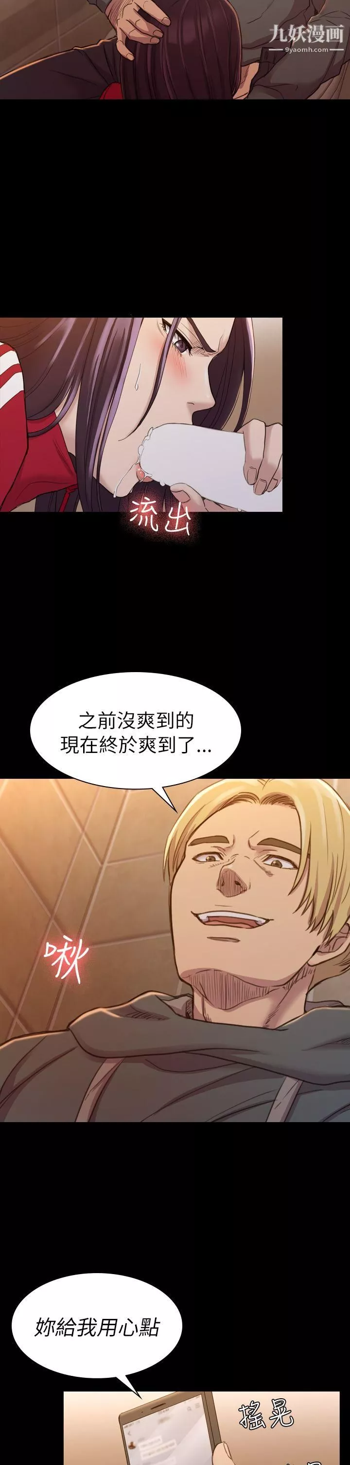 初戀陷阱第15話-只配當破布