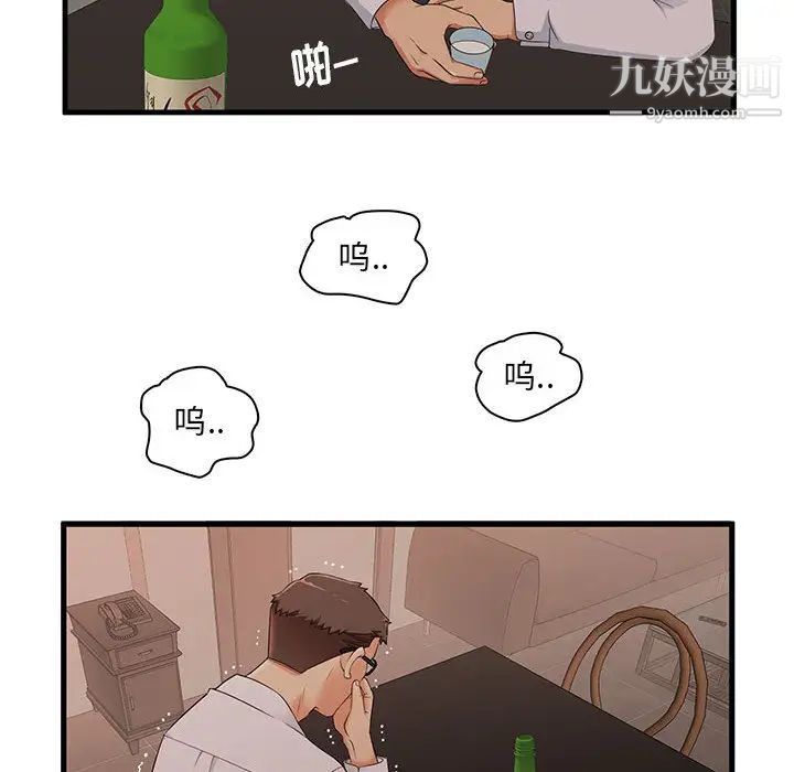 母女的秘密第1话