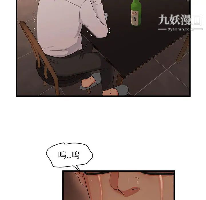 母女的秘密第1話