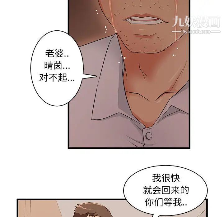 母女的秘密第1话