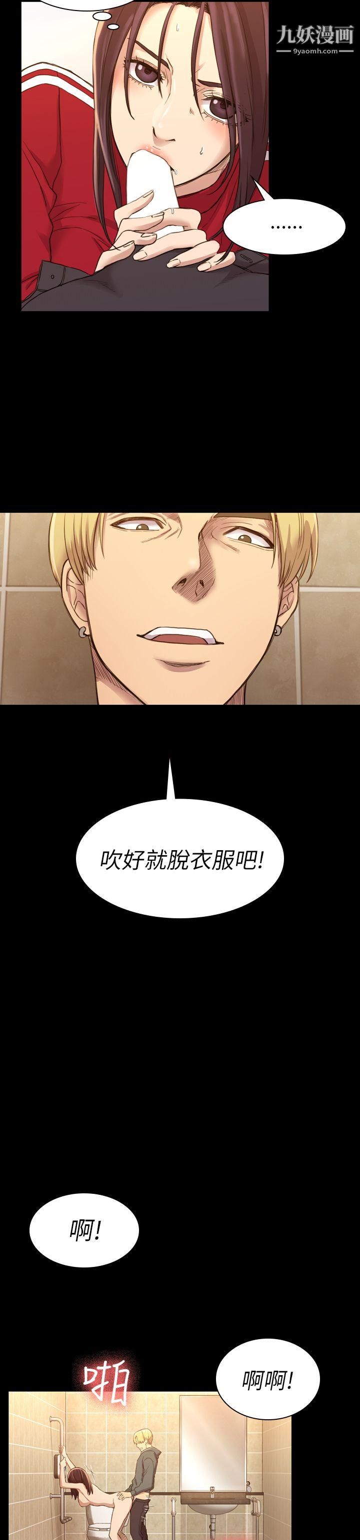 初恋陷阱第15话-只配当破布
