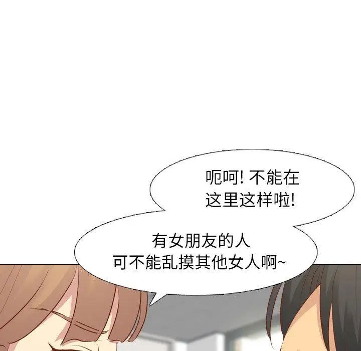 毫无保留的她第13话