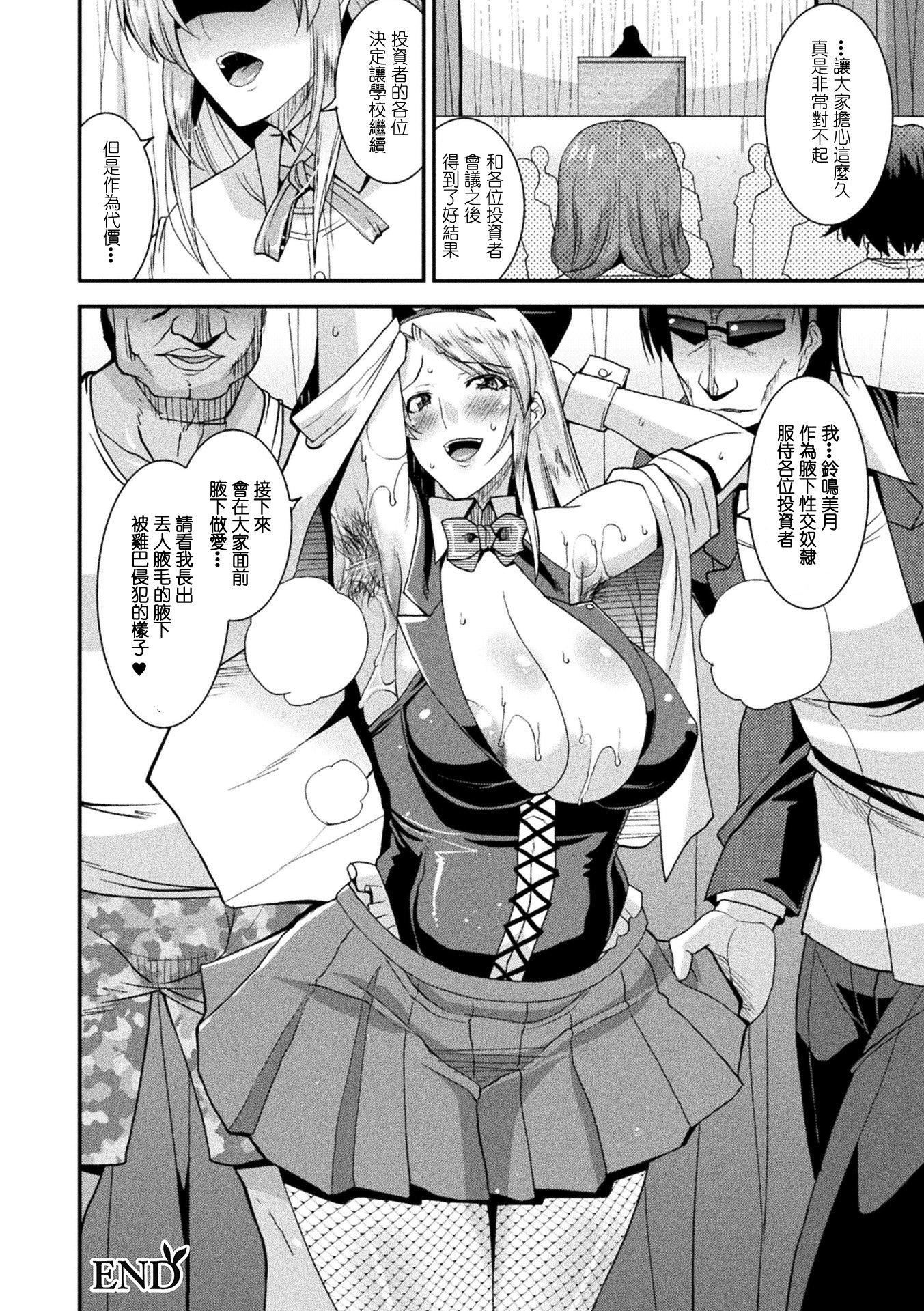 孕み墮つ戦乙女[中國翻訳]  [DL版]孕み墮つ戦乙女[中國翻訳]  [DL版]