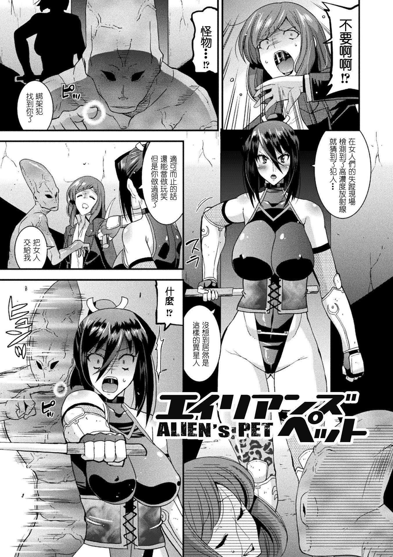 孕み堕つ戦乙女[中国翻訳]  [DL版]孕み堕つ戦乙女[中国翻訳]  [DL版]