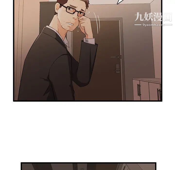 母女的秘密第1話