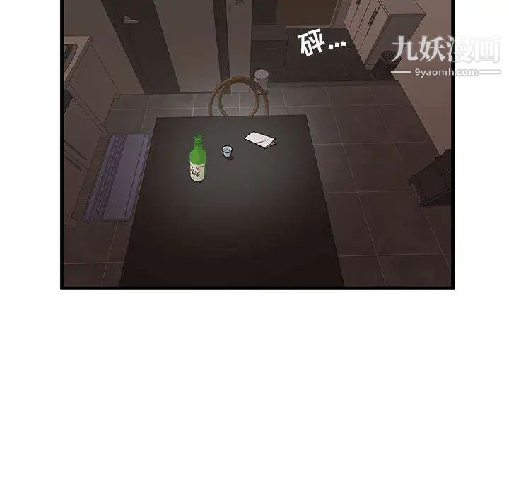 母女的秘密第1話