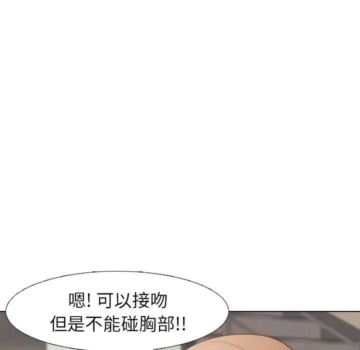 毫无保留的她第13话