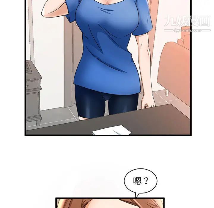 母女的秘密第1話
