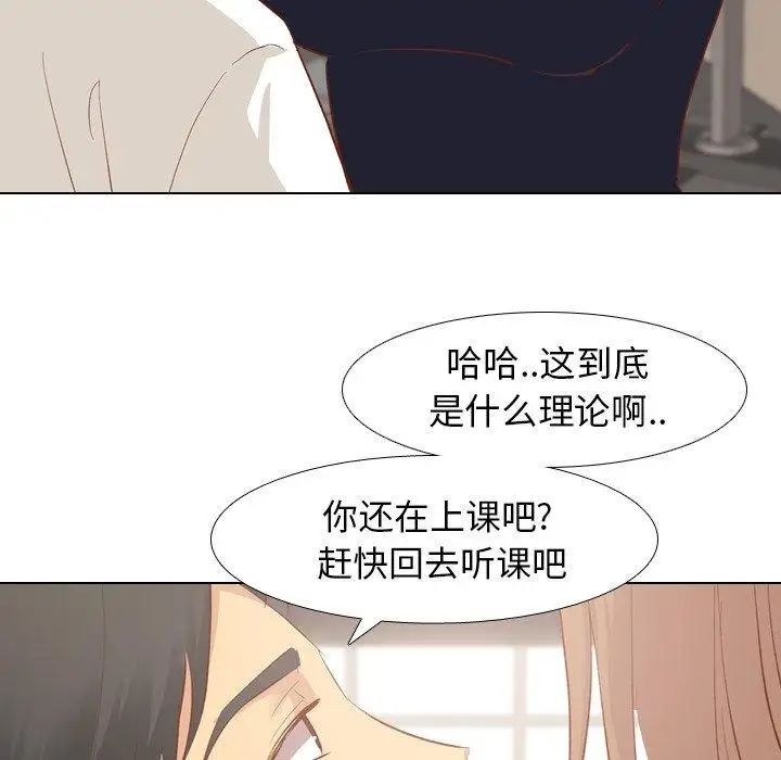 毫无保留的她第13话