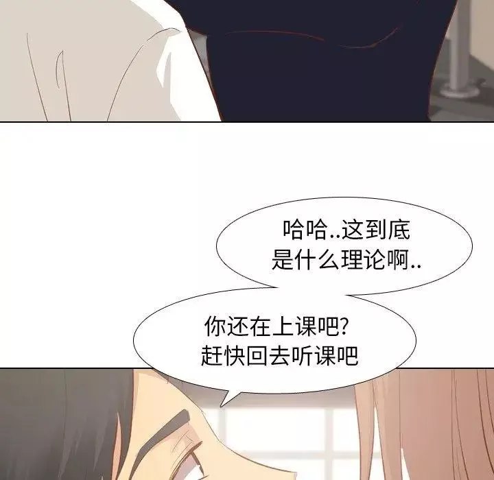 毫無保留的她第13话