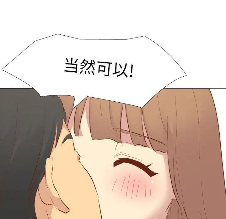 毫无保留的她第13话