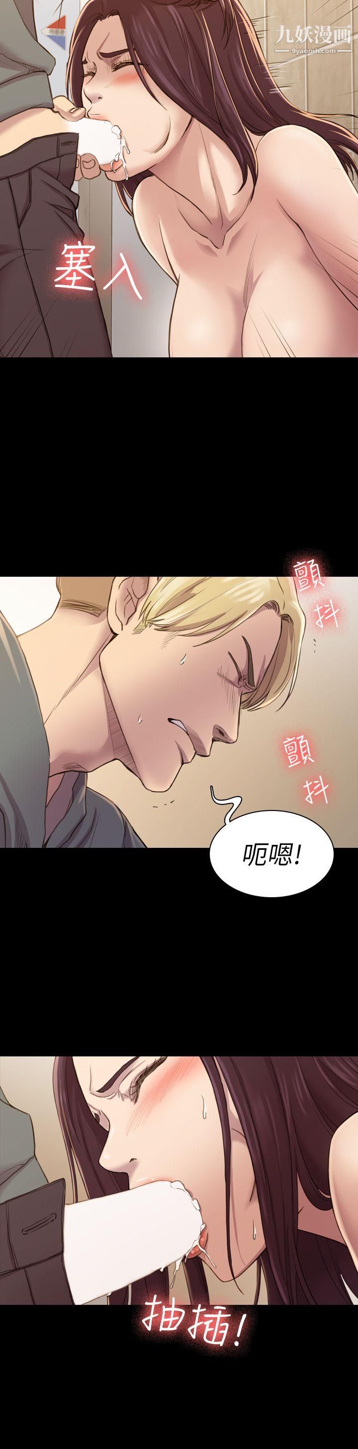 初戀陷阱第15話-只配當破布