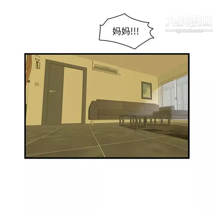 母女的秘密第1話