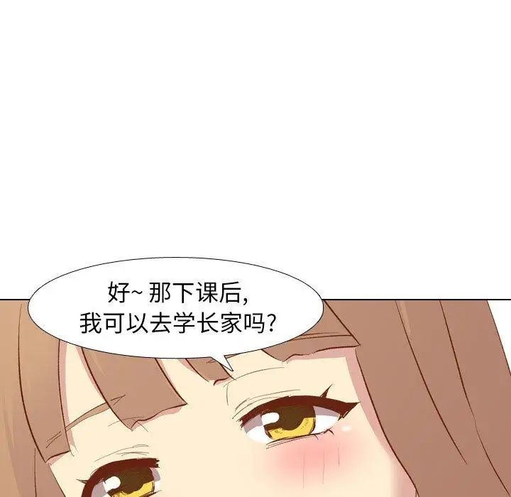 毫无保留的她第13话