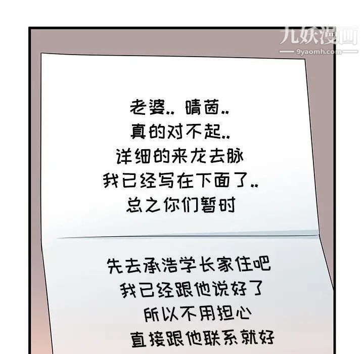 母女的秘密第1話