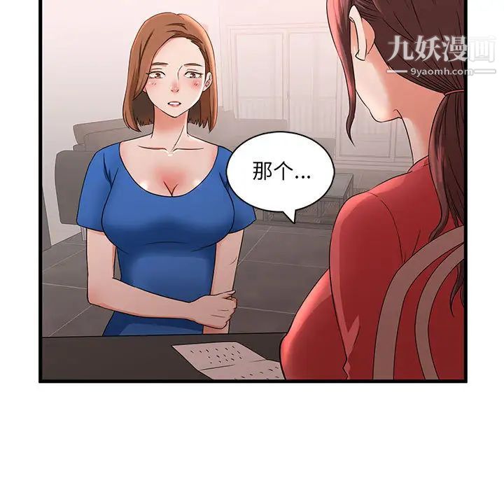 母女的秘密第1話