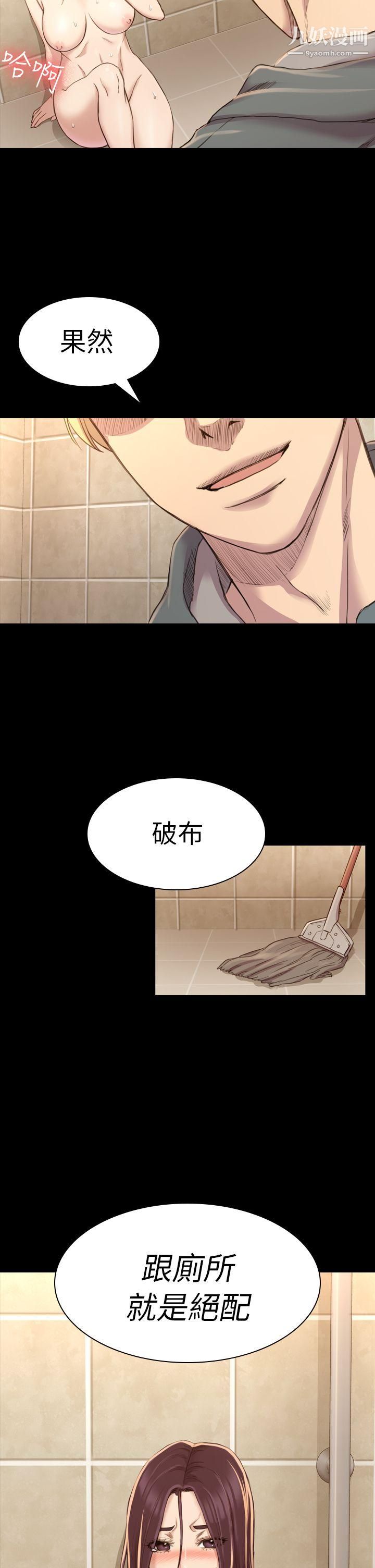 初恋陷阱第15话-只配当破布