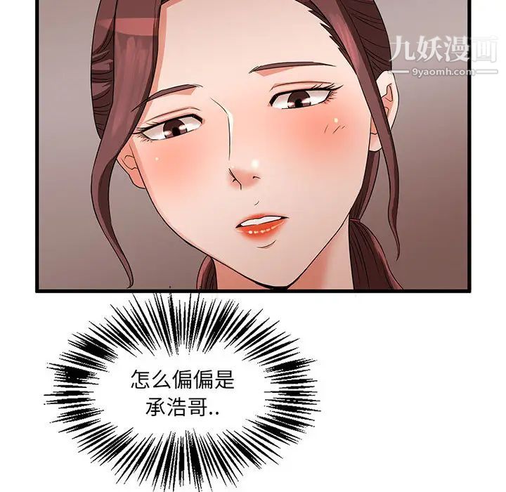 母女的秘密第1話