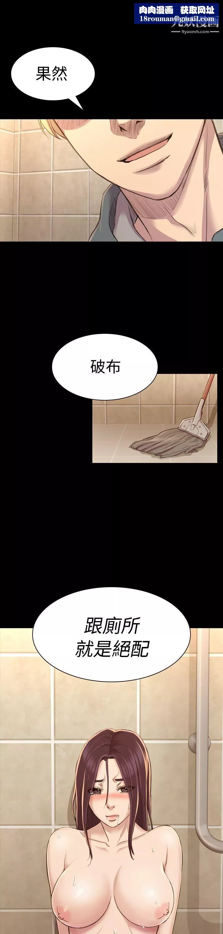 初戀陷阱第16話-女同事的誘惑