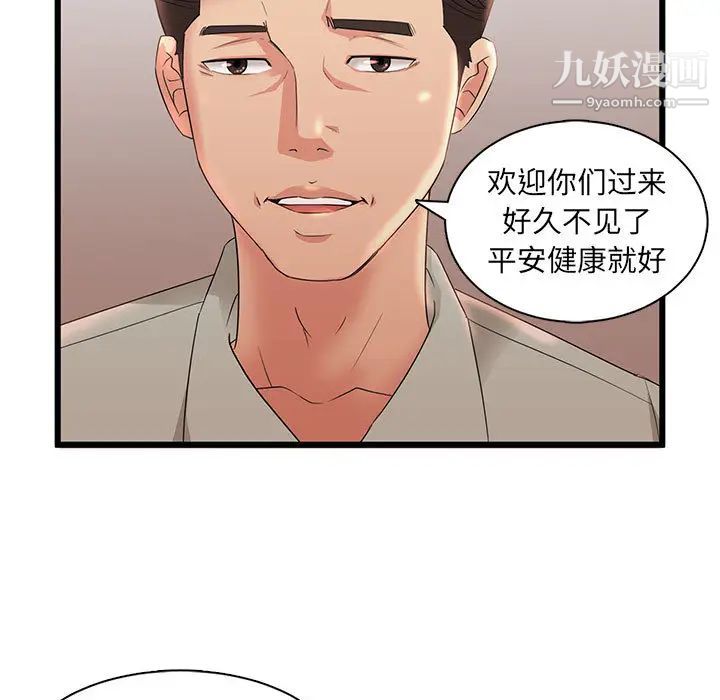母女的秘密第1話