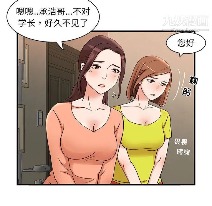 母女的秘密第1話