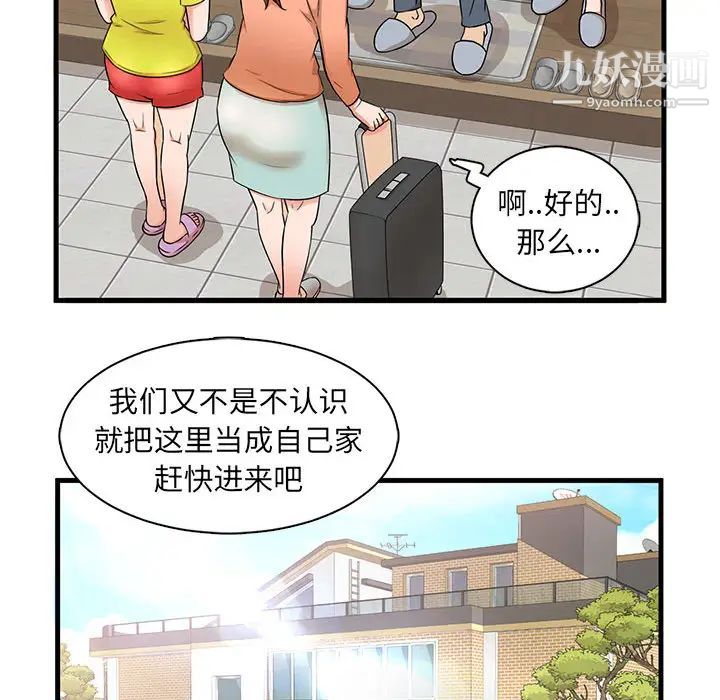 母女的秘密第1话