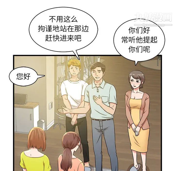 母女的秘密第1話