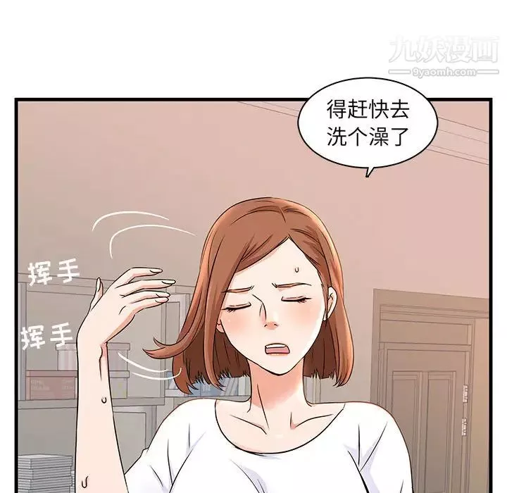 母女的秘密第1話