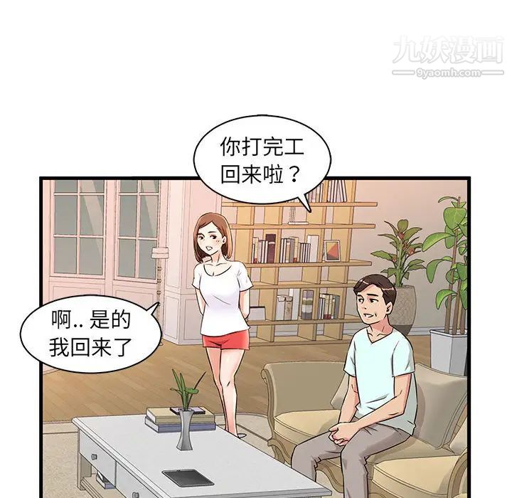 母女的秘密第1話