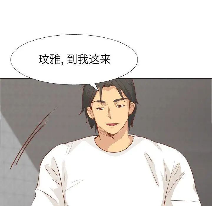 毫无保留的她第13话