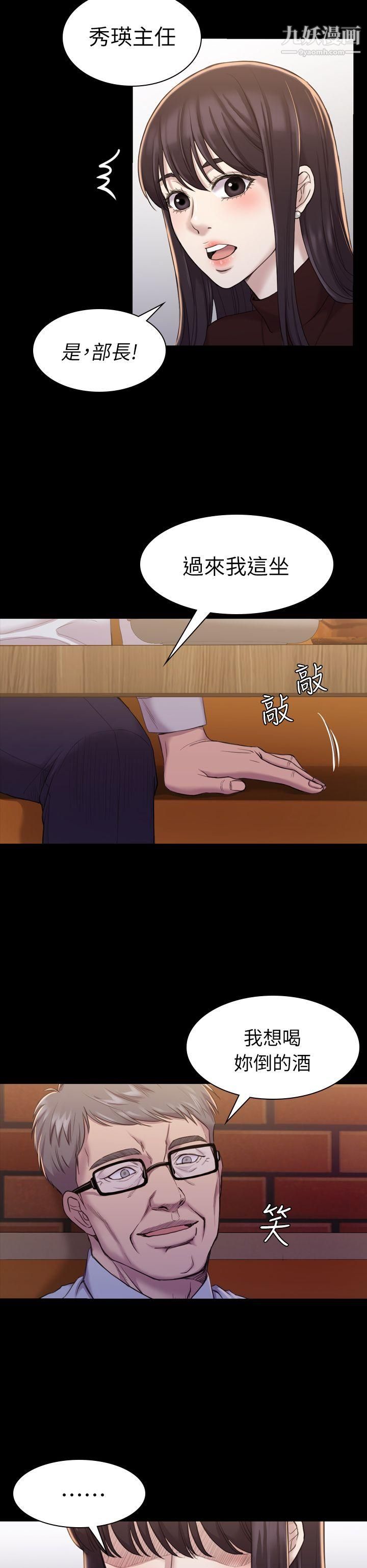 初戀陷阱第16話-女同事的誘惑