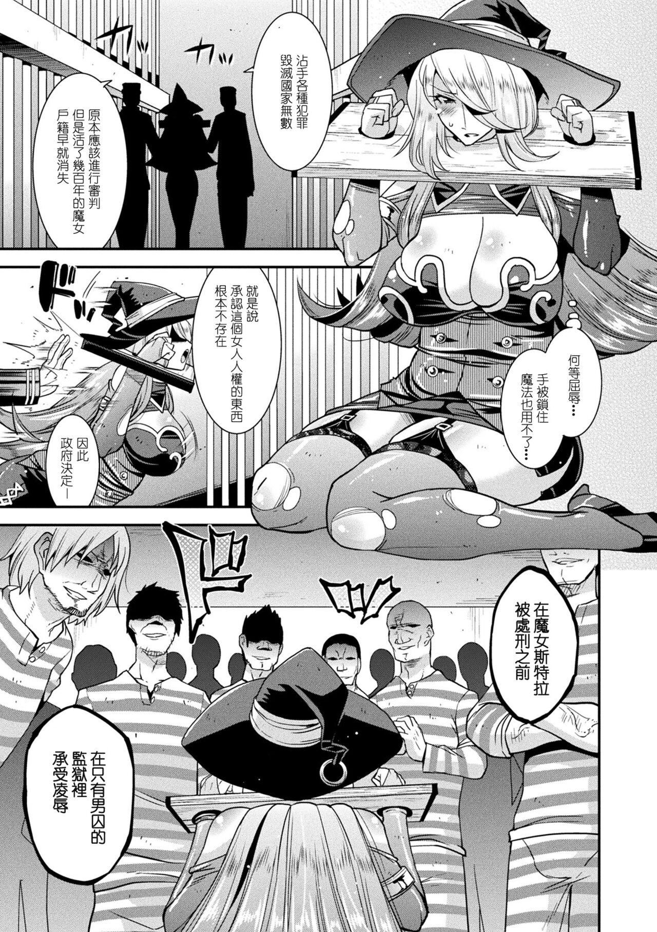 孕み墮つ戦乙女[中國翻訳]  [DL版]孕み墮つ戦乙女[中國翻訳]  [DL版]