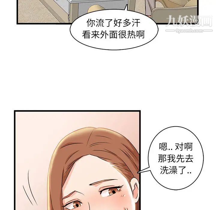 母女的秘密第1話