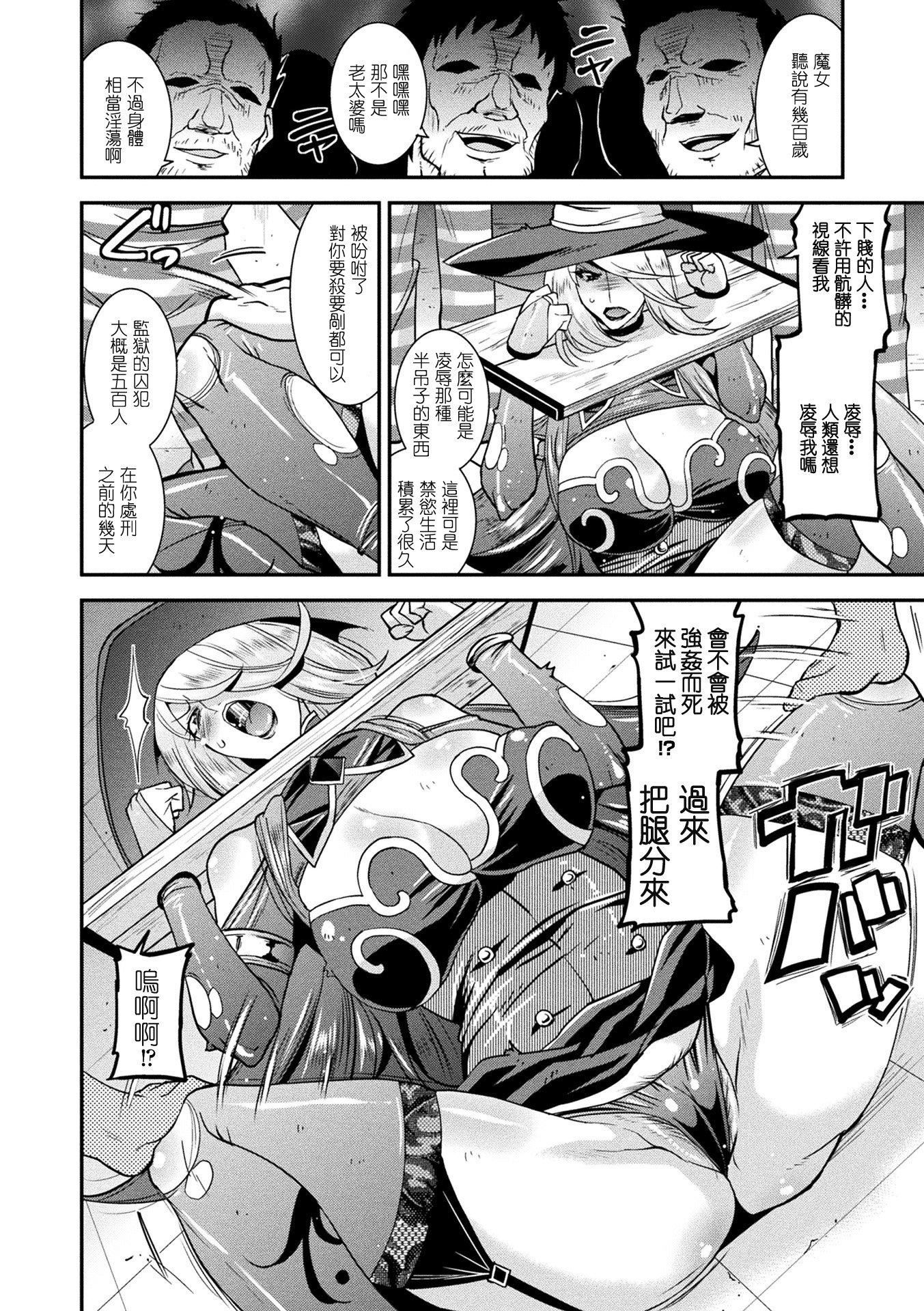 孕み堕つ戦乙女[中国翻訳]  [DL版]孕み堕つ戦乙女[中国翻訳]  [DL版]